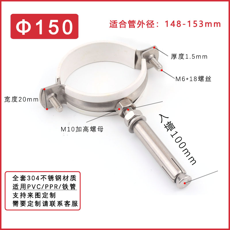 304不锈钢膨胀抱箍110墙卡75吊管卡卡20PPR卡子管夹25管码160卡扣