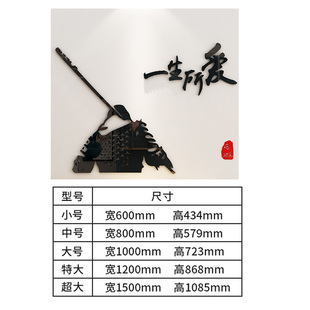 一生所爱创意贴纸自粘大话西游情侣亚克力墙贴玄关电视背景墙装饰
