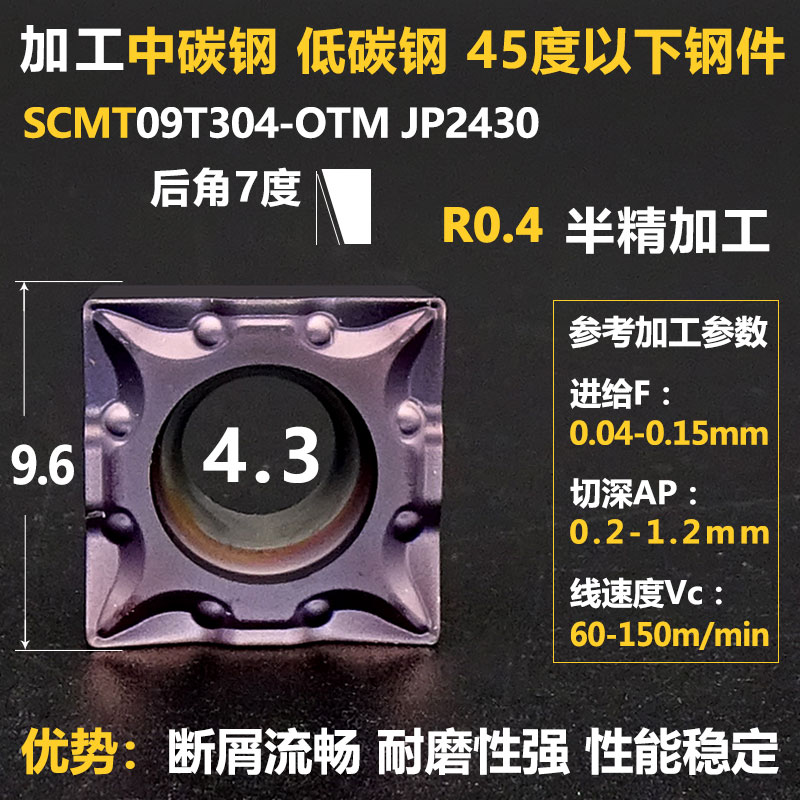 数控车刀片正方形四方刨槽刀片snmg120404snmg120408开槽刀片刀杆