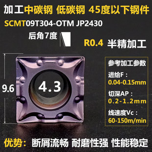 数控车刀片正方形四方刨槽刀片snmg120404snmg120408开槽刀片刀杆