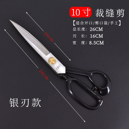 裁布大剪刀专业家用手工裁缝裁剪工具专用锯齿工业衣服服装用剪子