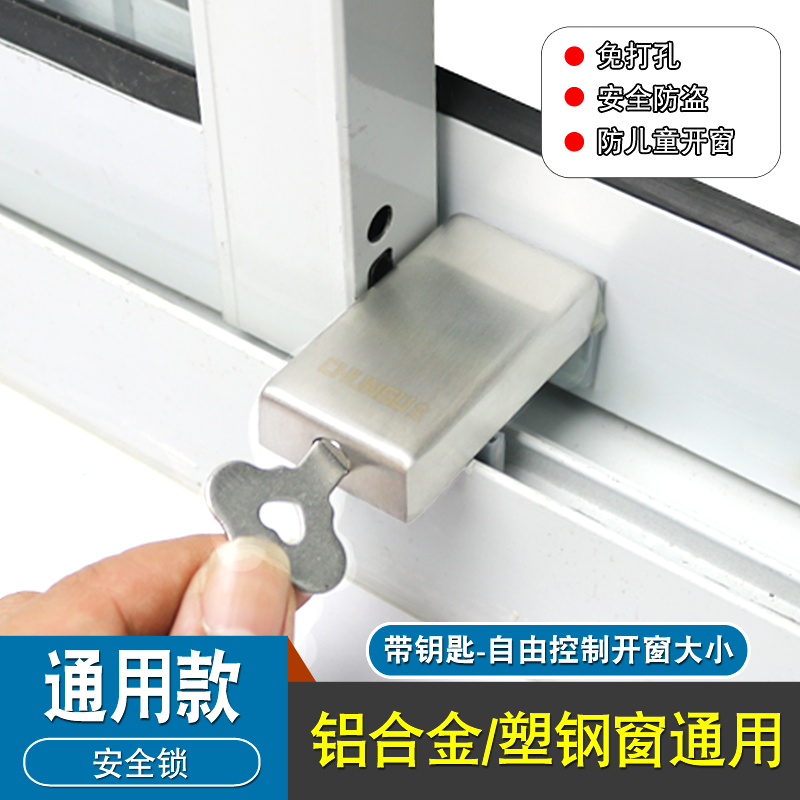 窗户安全锁儿童防护高层防盗限位器推拉窗平外内开定位防坠楼锁扣