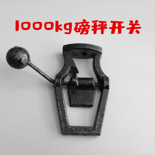 老式磅称配件磅秤吊篮机械台秤500公斤1000斤增砣盘花篮秤钩挂勾