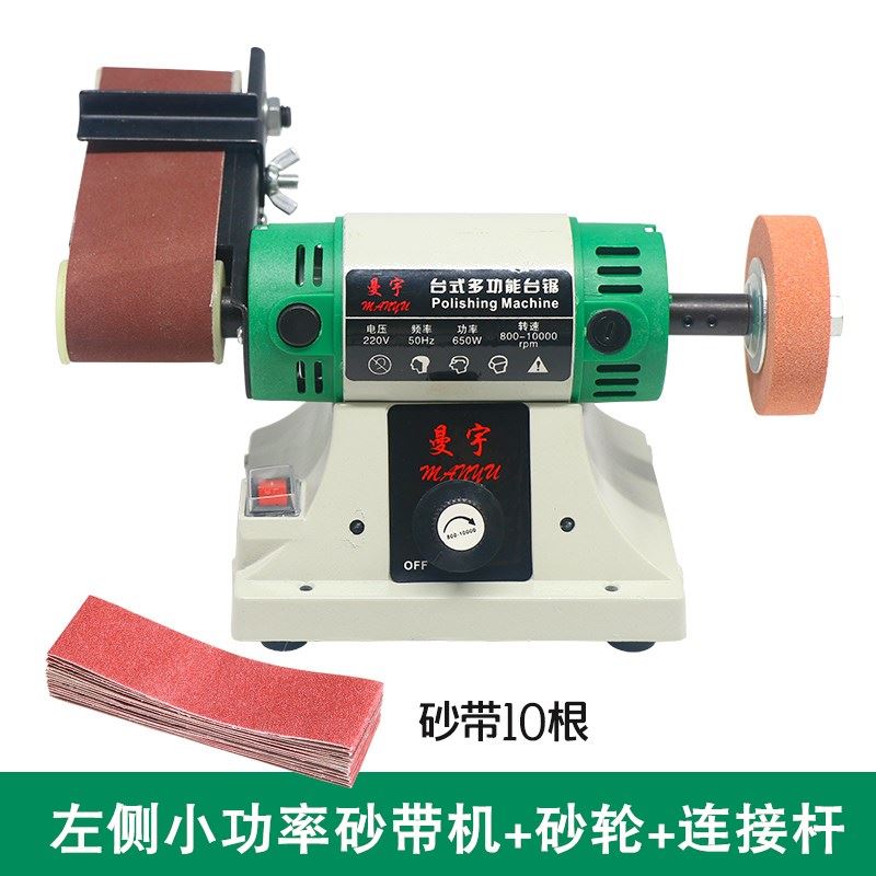 通用款小型台式砂带机多功能电动打磨机家用迷你磨刀器