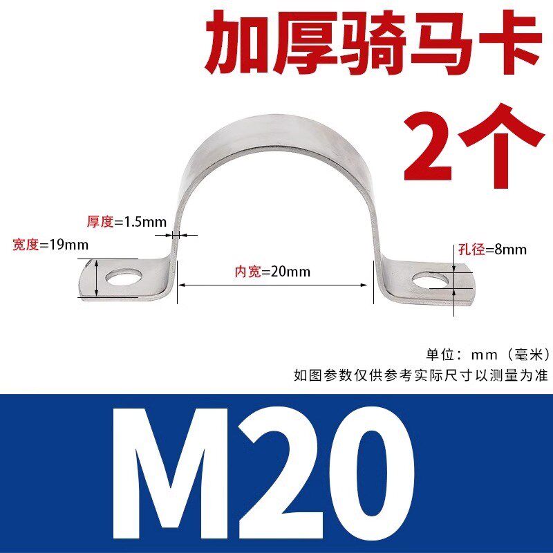 304不锈钢U型带连胶条骑马卡抱箍加厚方形卡管卡子钢管卡扣固定器