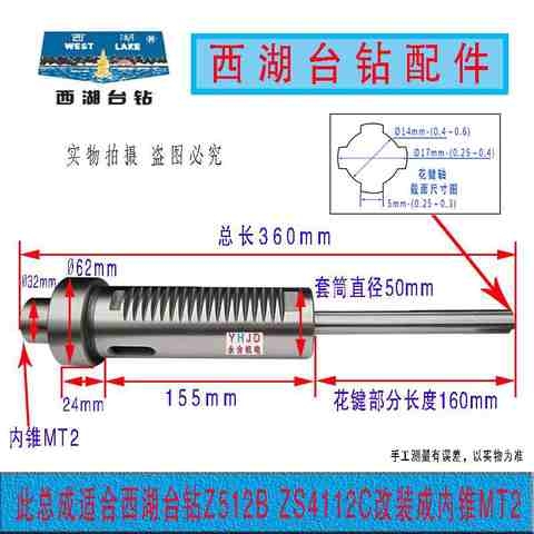 玮拓精选台钻全c系主轴套筒总成z406c/b-1512512b5164116