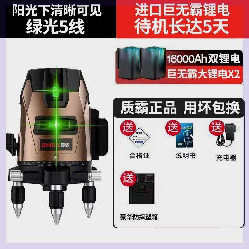 质霸红外线水平仪绿光高精度室外强光激光235线投线仪专用全自动
