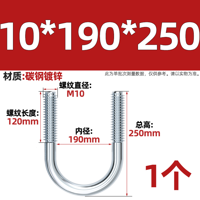 国标镀锌碳钢U型螺栓u形加长螺丝杆水管卡扣管夹抱箍M6M8M10M12mm
