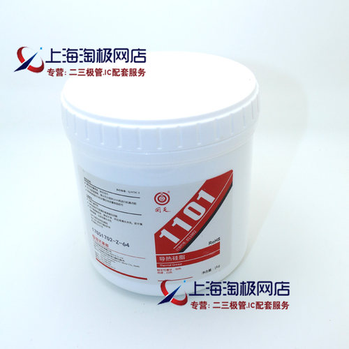 热卖上海回天牌 HT1101 导热硅脂 散热硅脂 1KG /桶ROSH 环保白色