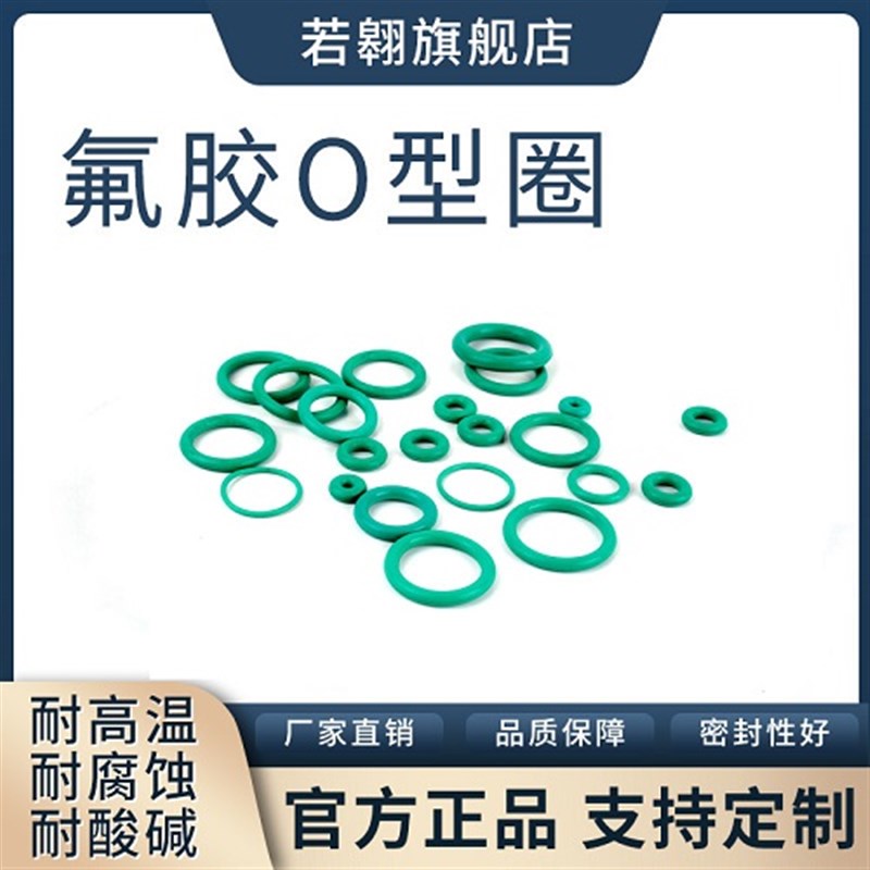 氟胶O型圈外径46/48/50/55/60/65*1.5mmO型橡胶密封皮圈耐高温