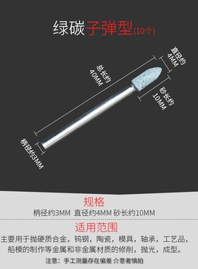 3/6mm柄绿碳砂轮绿色绿碳化硅圆柱圆锥电动打磨磨头6*16/20/25