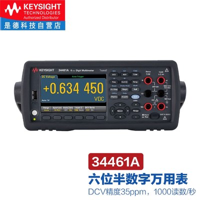 KEYSIGHT34461A数字万用表34465A六位半34460安捷伦34470