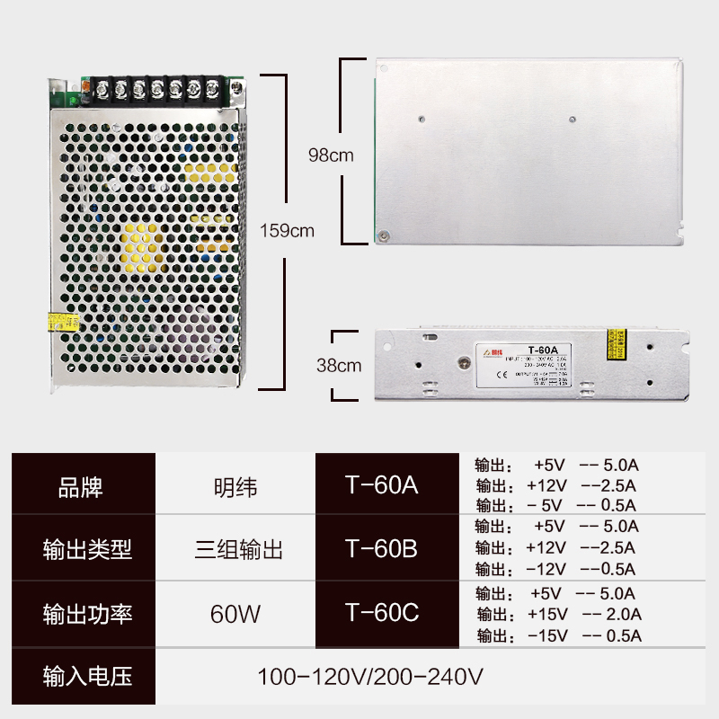 T-60A/B/C工控稳压直流供电三组输出5V5A 12V2.5A-S5V0.5A开关电