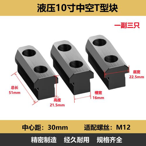 液压卡盘T型块软爪环球建华T型螺母中空中实连接滑块气动生爪滑块