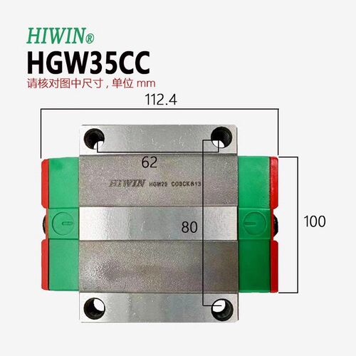 台湾HIWIN上银直线导轨滑块滑轨HGH/EGH/HGW/MGN/25/30/CA/CC线轨