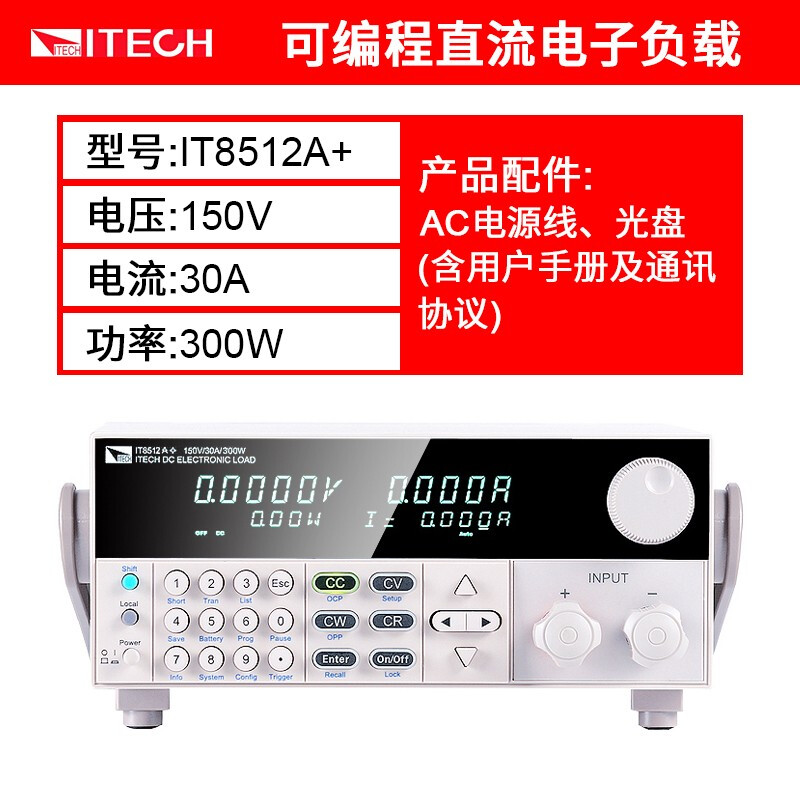 ITECH艾德克斯IT8511A+可编程直流电子负载IT8512A+/IT8511+ 300W