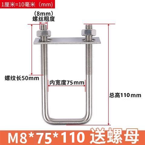 304不锈钢直角U型螺丝M6M8骑马卡扣水管卡箍直角螺栓方形带挡板