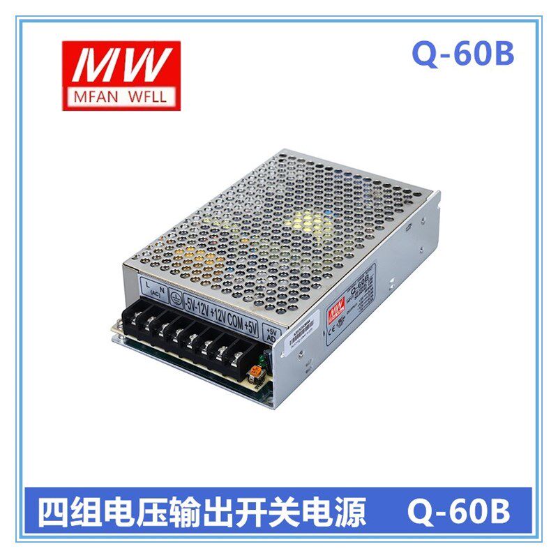 明纬开关电源Q-60Dl四路直流 5V12V24V-12V 四组多路Q-60B Q-60C