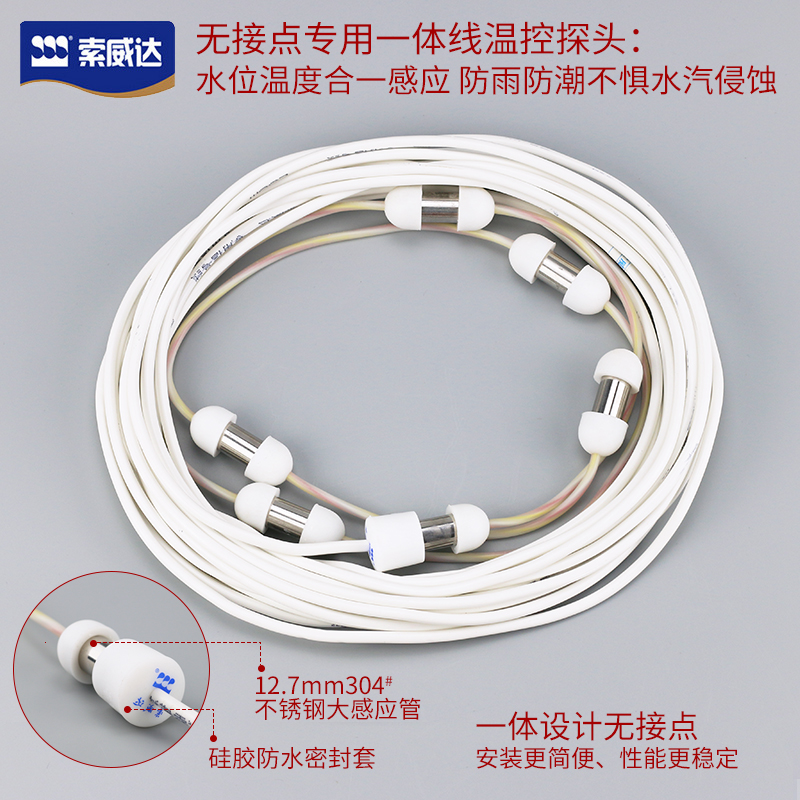 浴池浴室水箱水温全自动水位控制器高温温度感应液位开关显示CS68