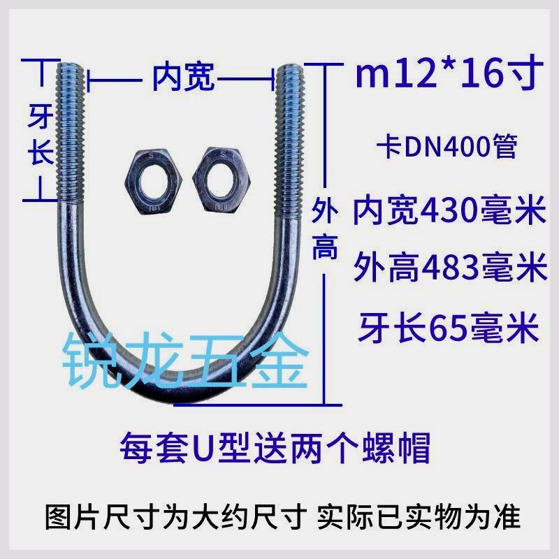 U型管卡 U型螺丝 U型卡 U型螺栓U型丝 U型卡箍 25管卡160管卡63管