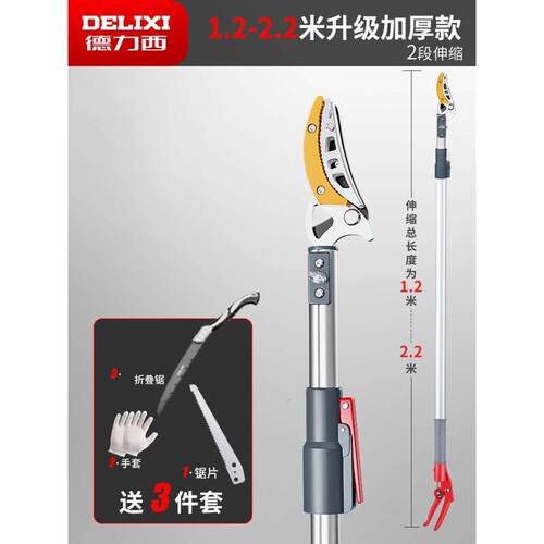高枝剪高空修枝剪加长可伸缩不锈钢高枝果树果枝剪专用剪刀