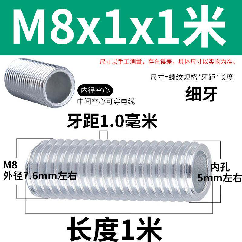 M6M8M10M12M16M20M25M32螺杆牙全牙管丝杆空心牙管不锈钢杆