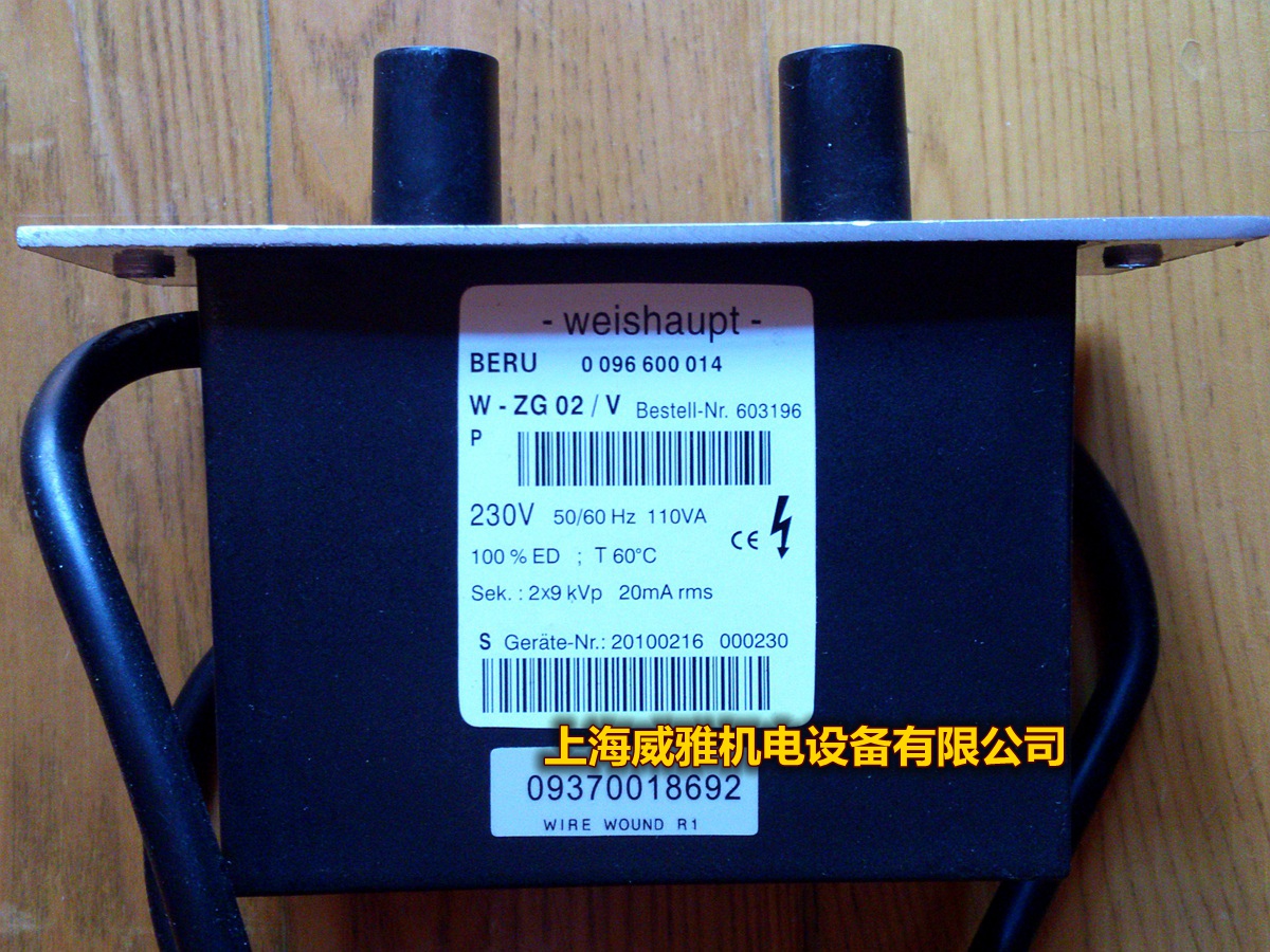 W-ZG02 W-ZG02/V /2 /1 weiDshaupt威索燃烧机点火变压器高压
