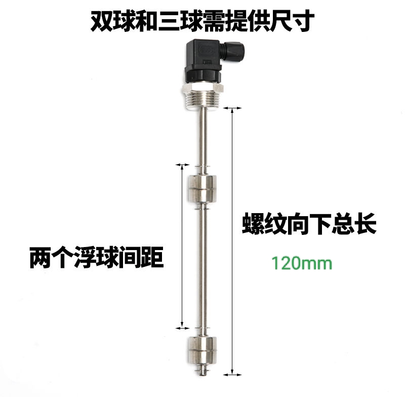赫斯曼304双浮球液位开关水位A控制多点干簧管液位感测器水油位计