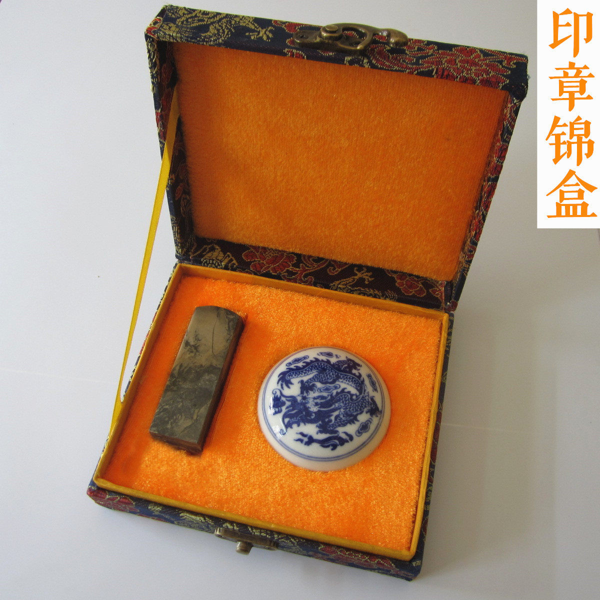 高档印章锦盒中国风可带印泥套装礼品锦缎复古篆刻石章收纳盒定制
