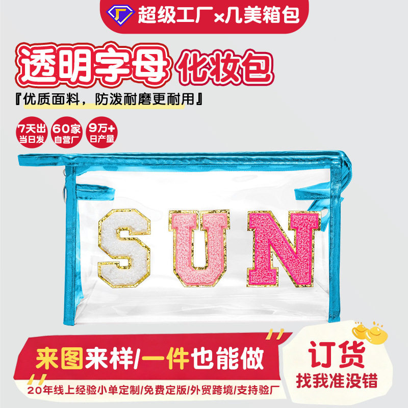 yole新款热销pvc透明字母化妆包 拉链手拿包便携式防水旅行收纳袋