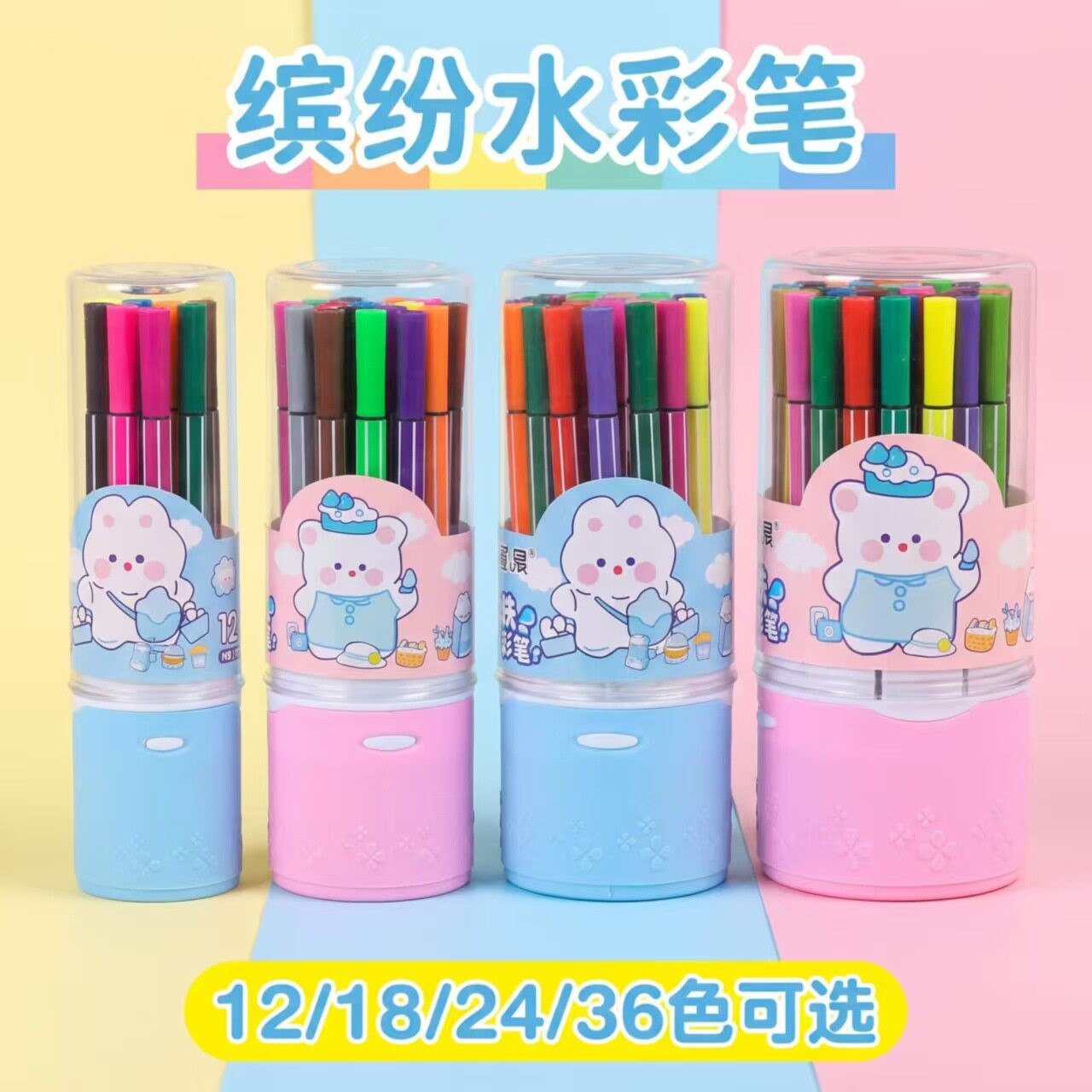 YOLE水彩笔12色18色24色36色可洗卡通学生涂色儿童绘画彩笔美术