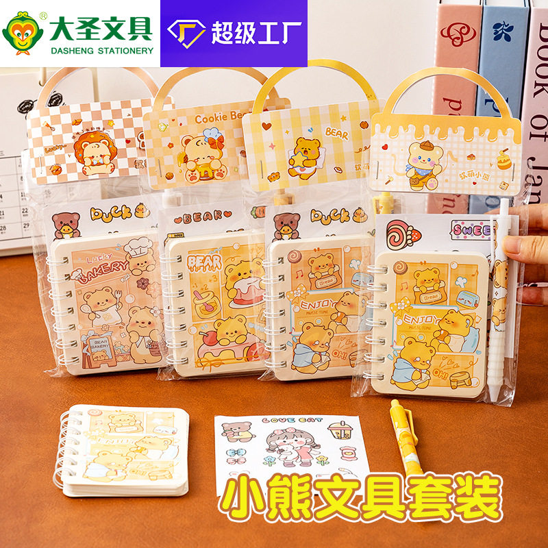 YOLE卡通可爱小熊文具套装小学生高颜值奖励小礼品儿童卡通文具