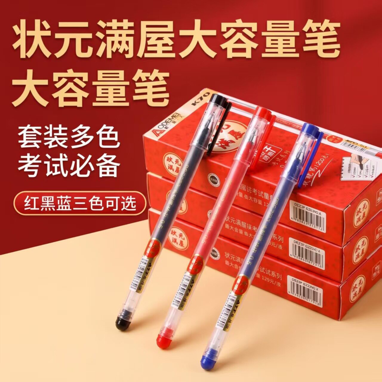 yole奥德美中性笔针管笔芯碳素水性笔签字笔0.5mm学生中性笔考试