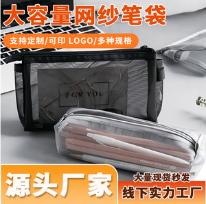yole无印良品笔袋大容量网纱透明简约男女学生考试收纳文具袋子