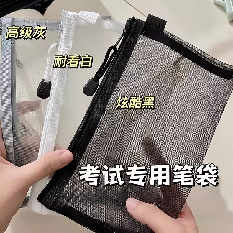 yole韩国简约透明网纱笔袋学生用考试文具袋大容量小学生铅笔袋