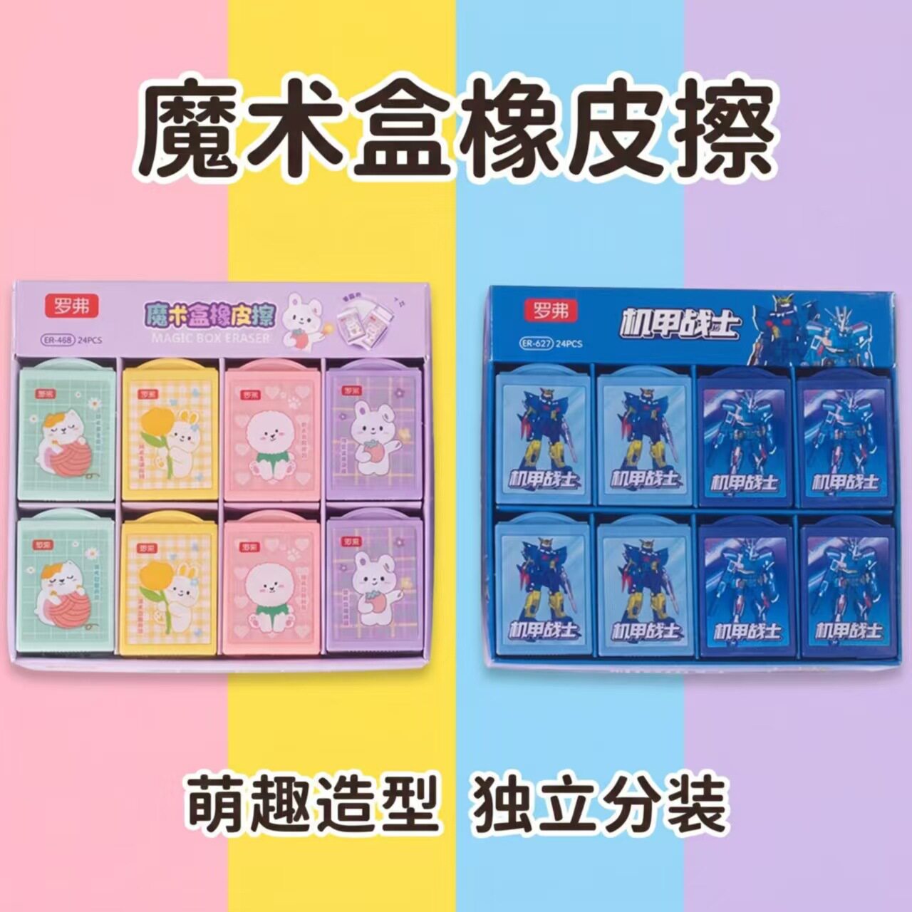 YOLE罗弗橡皮擦创意卡通抽屉盒铅笔擦小学生学习奖品礼品魔术盒