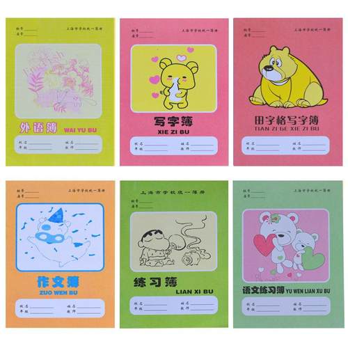 文贝加厚防渗英语数学作业本