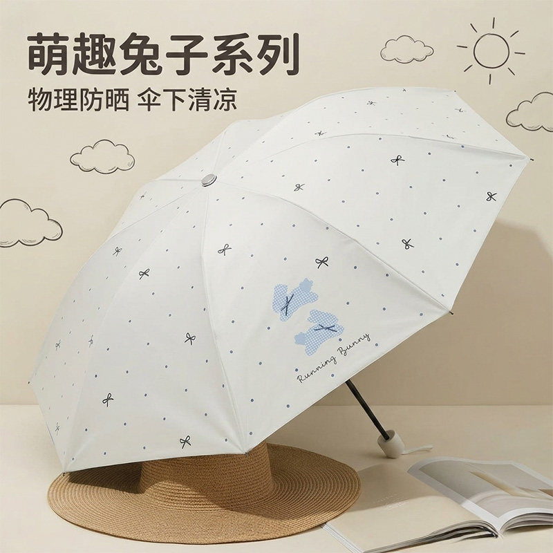 天堂伞新款萌趣兔子三折伞晴雨两用黑胶防晒防紫外线太阳伞遮阳伞