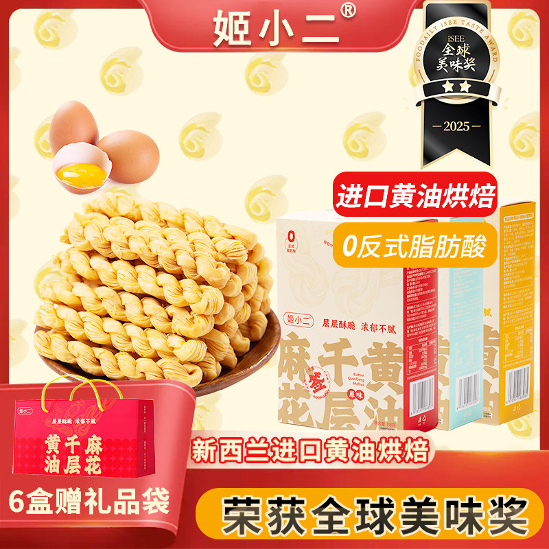 （快来）这个麻花超酥脆