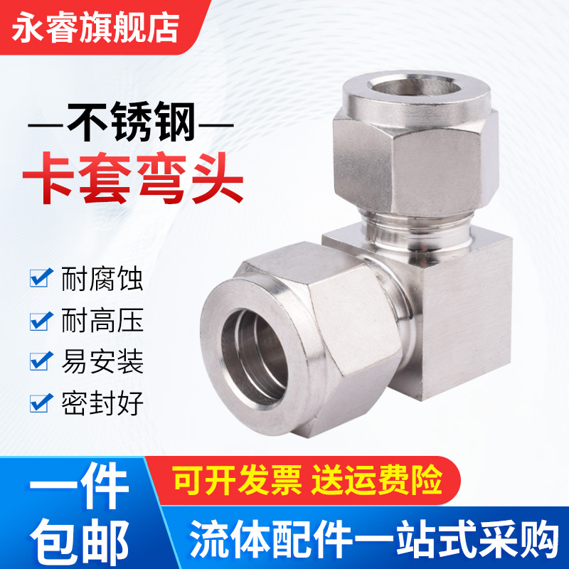 不锈钢材质耐高压 耐酸碱腐蚀 密封好易安装