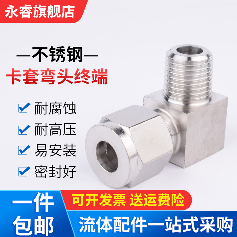 不锈钢材质耐高压 密封好安装 螺纹规格齐全