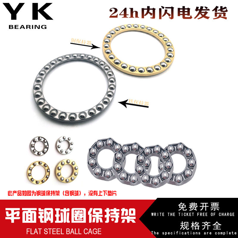 微型平面推力配件钢球滚珠