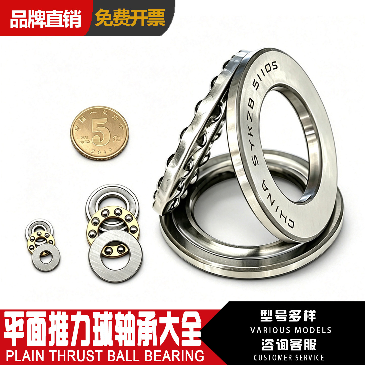 小平面压力推力止推轴承型号大全