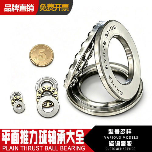 小平面压力推力止推轴承型号大全
