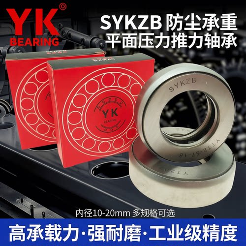 一体推力压力轴承承重好更牢固