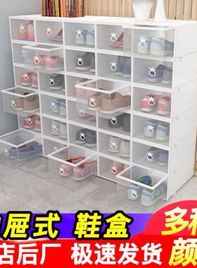 Transparent plastic shoe box dustproof Shoes cabine drawer