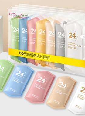 7PCSSet Women Disposable Cotton Underwear Travelling