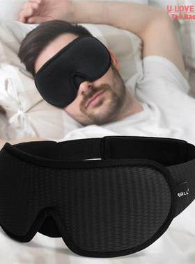 3D Sleeping Mask Block Out Light Sleep Mask For Eyes Soft Sl