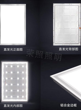 Ceiling light 300X450 integrated ceiling LED flat panel ligh