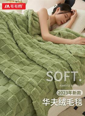 Summer Waffle Plaid Cotton Bed Blanket Throw Thin Quilt Knit